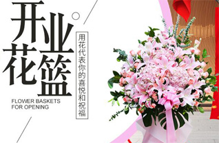江苏泰州泰兴市珊瑚镇花篮配送
